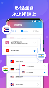 快连免费试用android下载效果预览图