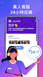 快连官网客服android下载效果预览图