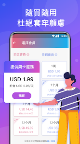 快连官网客服android下载效果预览图